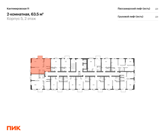 Квартира 63,5 м², 2-комнатная - изображение 2