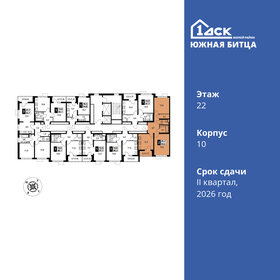 59,5 м², 2-комнатная квартира 13 865 583 ₽ - изображение 57