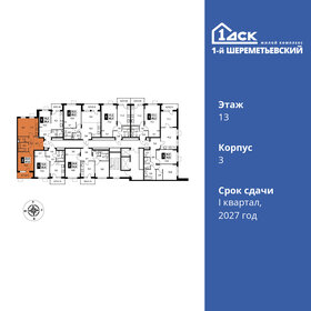 46,5 м², 2-комнатная квартира 8 700 000 ₽ - изображение 58