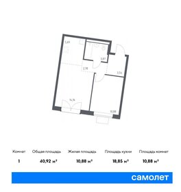 41,5 м², 1-комнатная квартира 9 465 356 ₽ - изображение 61