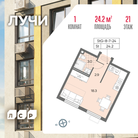 24,2 м², квартира-студия 11 498 049 ₽ - изображение 33