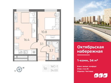 37,3 м², 1-комнатная квартира 3 750 000 ₽ - изображение 15