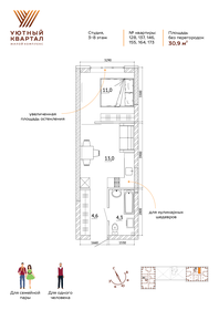 58 м², 2-комнатная квартира 4 100 000 ₽ - изображение 65