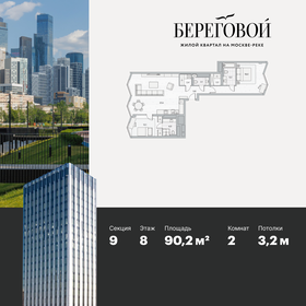 Квартира 89,8 м², 2-комнатная - изображение 1