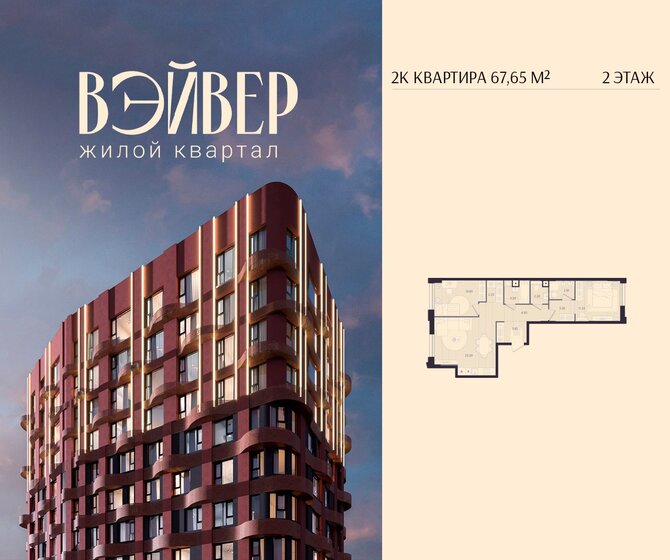 56,8 м², 3-комнатная квартира 12 148 500 ₽ - изображение 33