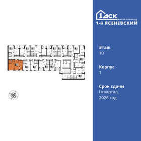 45 м², 2-комнатная квартира 9 200 000 ₽ - изображение 51