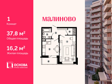 Квартира 37,8 м², 1-комнатная - изображение 1