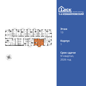 55,7 м², 2-комнатная квартира 18 710 520 ₽ - изображение 2