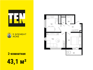 Квартира 43,1 м², 2-комнатная - изображение 1