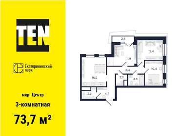 75,6 м², 3-комнатная квартира 16 633 000 ₽ - изображение 9