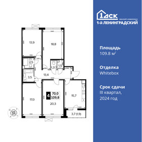 101,1 м², 4-комнатная квартира 18 925 920 ₽ - изображение 15