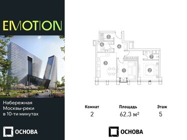 Квартира 62,3 м², 2-комнатные - изображение 1