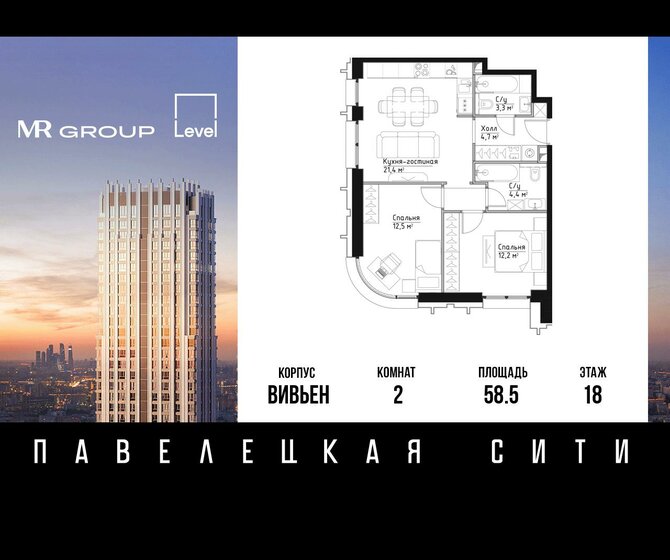 58,5 м², 2-комнатная квартира 38 502 860 ₽ - изображение 1