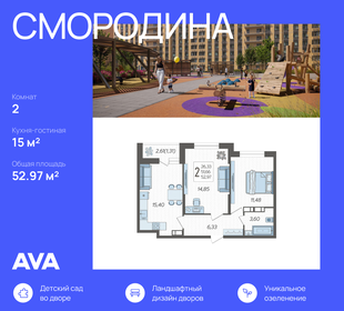 53 м², 2-комнатная квартира 7 124 465 ₽ - изображение 12