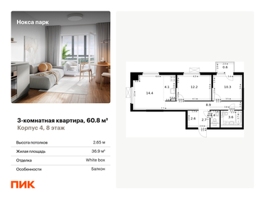 76 м², 3-комнатная квартира 8 850 000 ₽ - изображение 83