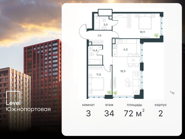 73,4 м², 3-комнатная квартира 27 396 504 ₽ - изображение 43