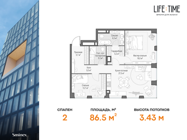 92 м², 3-комнатная квартира 114 000 000 ₽ - изображение 77