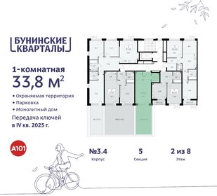 37,8 м², 1-комнатная квартира 8 754 049 ₽ - изображение 31