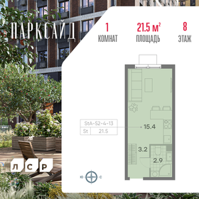 Квартира 21,5 м², студия - изображение 1