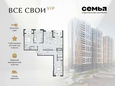 Квартира 108,1 м², 3-комнатная - изображение 1