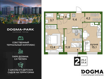 Квартира 59,4 м², 2-комнатная - изображение 1