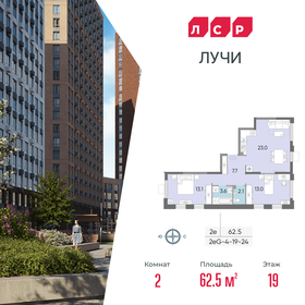 61,1 м², 3-комнатная квартира 13 550 000 ₽ - изображение 63