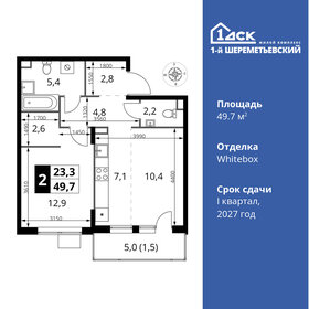 61 м², 2-комнатная квартира 9 200 000 ₽ - изображение 46