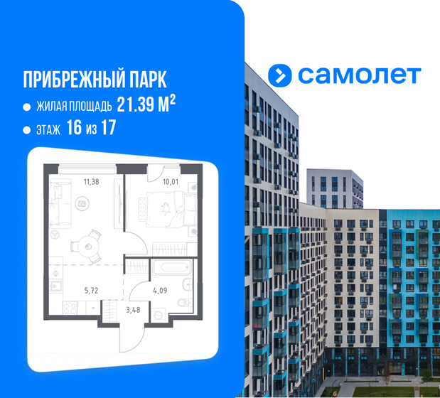 33,9 м², 1-комнатная квартира 8 900 000 ₽ - изображение 85