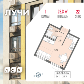 23 м², квартира-студия 8 800 000 ₽ - изображение 65