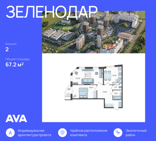 67,2 м², 2-комнатная квартира 8 064 000 ₽ - изображение 6