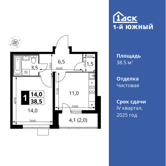 38,5 м², 1-комнатная квартира 9 317 000 ₽ - изображение 1