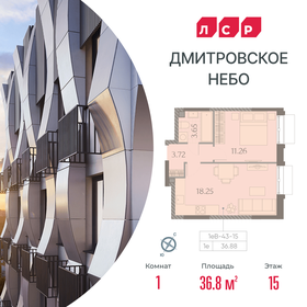 36 м², 1-комнатная квартира 17 300 000 ₽ - изображение 60