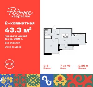 Квартира 43,3 м², 2-комнатная - изображение 1