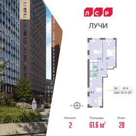 Квартира 61,6 м², 2-комнатная - изображение 1