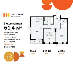 61,4 м², 3-комнатная квартира 18 700 000 ₽ - изображение 6