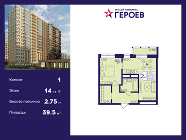 39 м², 1-комнатная квартира 7 197 450 ₽ - изображение 11