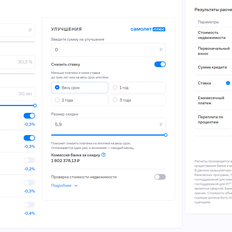 Квартира 58,7 м², 2-комнатная - изображение 2