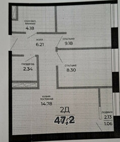 64,6 м², 3-комнатная квартира 8 900 000 ₽ - изображение 60