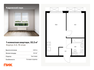 26,6 м², квартира-студия 7 400 000 ₽ - изображение 21