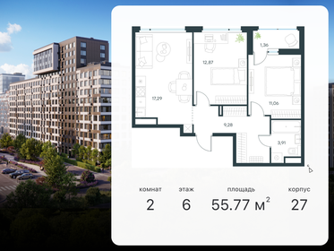 Квартира 55,8 м², 2-комнатная - изображение 1