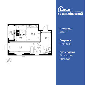 52 м², 2-комнатная квартира 14 950 000 ₽ - изображение 95