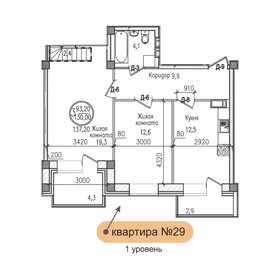 Квартира 137,2 м², 3-комнатная - изображение 1