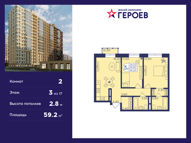 59,5 м², 2-комнатная квартира 9 906 750 ₽ - изображение 26