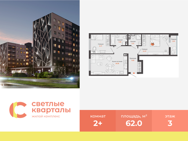 Квартира 62 м², 2-комнатная - изображение 1