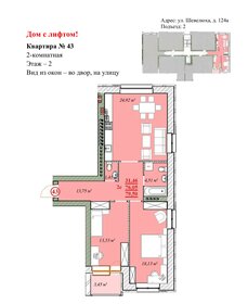 Квартира 79,5 м², 2-комнатная - изображение 1