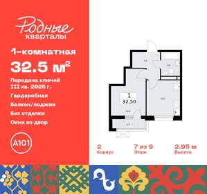 Квартира 32,5 м², 1-комнатная - изображение 1