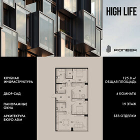 Квартира 125,8 м², 4-комнатная - изображение 1