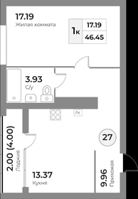 Квартира 46,5 м², 1-комнатная - изображение 1