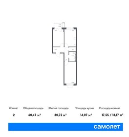 Квартира 60,5 м², 2-комнатная - изображение 1