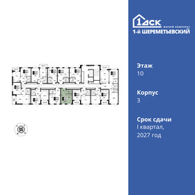 19,6 м², квартира-студия 5 066 600 ₽ - изображение 54